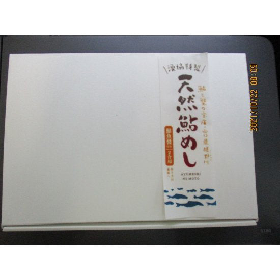 天然鮎めし・蟹めしセット≪送料込≫