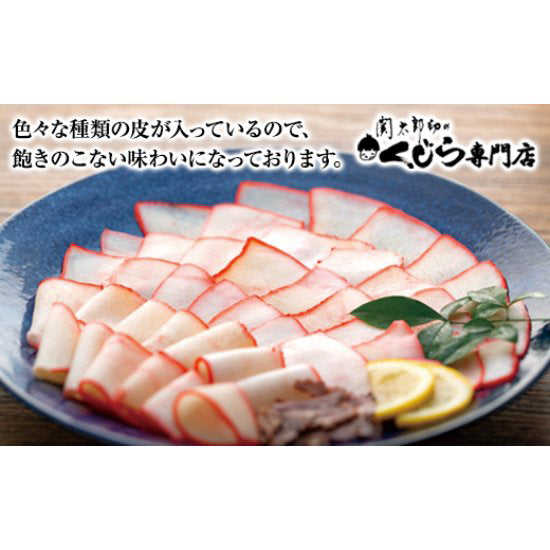 切り落としクジラベーコン(100g×4)≪送料込≫