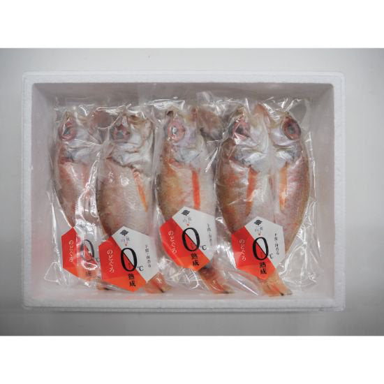のどぐろ開き0℃熟成干し 4尾セット≪送料込≫