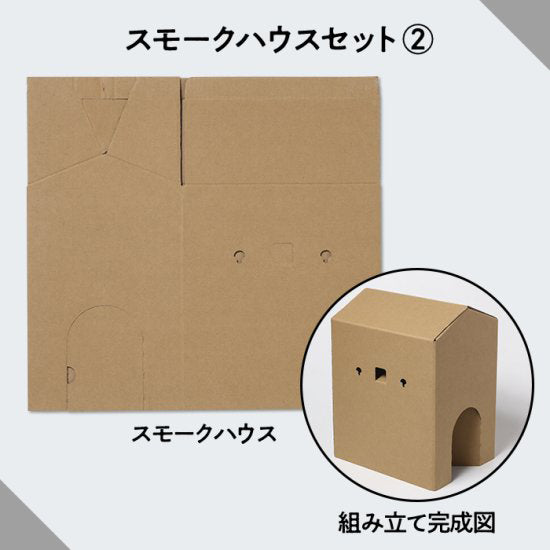 鹿野ファームお手軽燻製セット(小)≪送料込≫