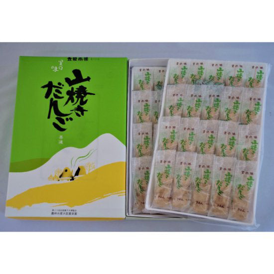 山焼きだんご40串入≪送料込≫