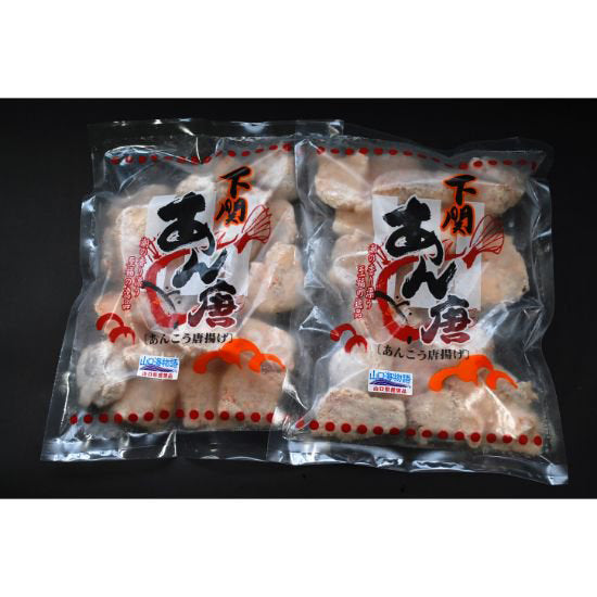 あんこう唐揚げ≪送料込≫