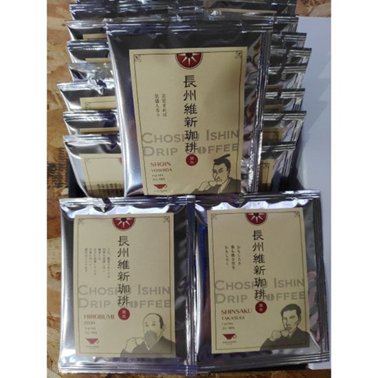 長州維新珈琲セット≪送料込≫