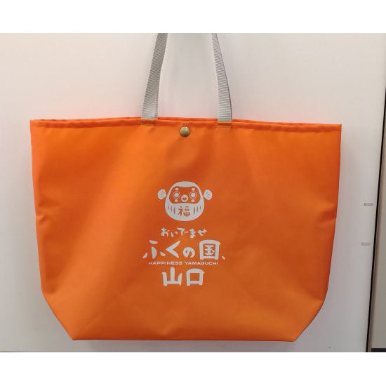 おいでませ山口館オリジナルマイバッグ【Lサイズ】≪送料無料≫
