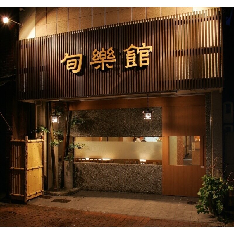 下関あんこう珍味ギフト≪送料込≫