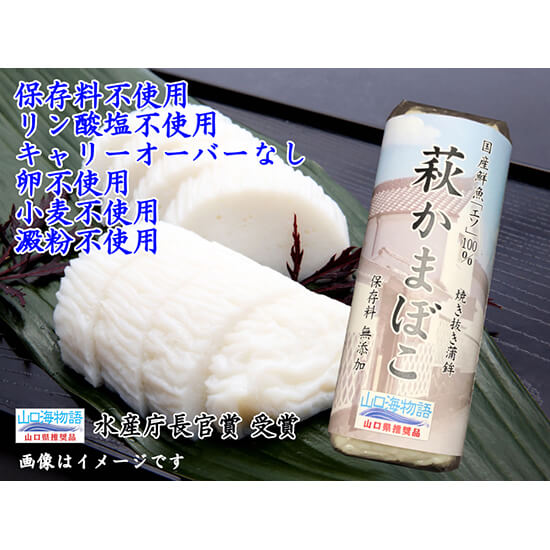 山口海物語セット≪送料込≫