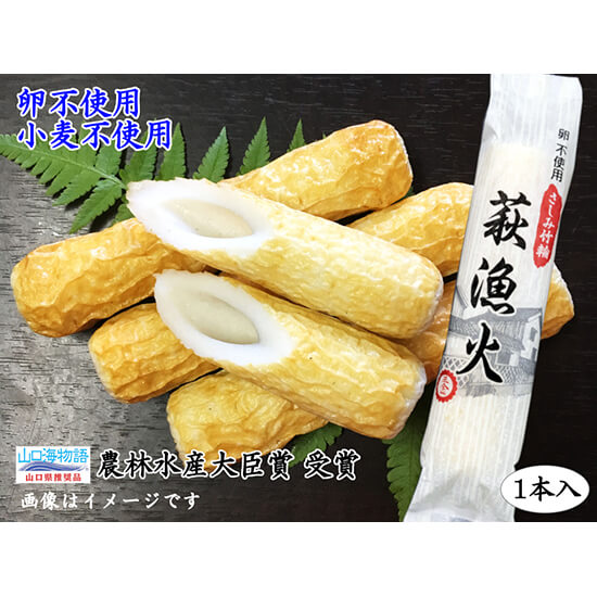 山口海物語セット≪送料込≫