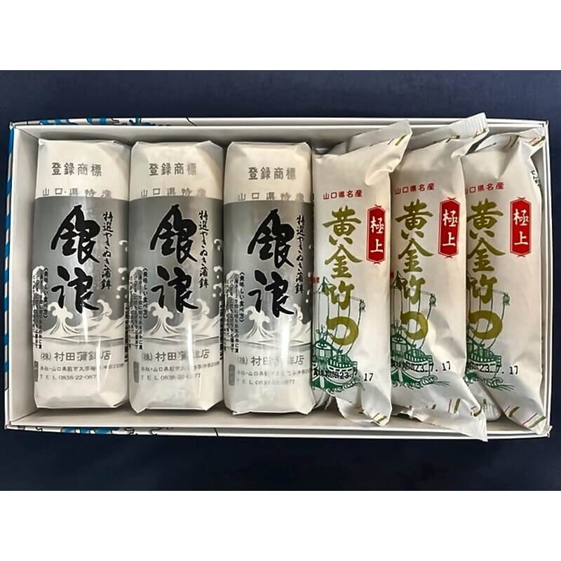 かまぼこ・ちくわ詰合せ ≪送料込≫ – おんらいん やまぐち館