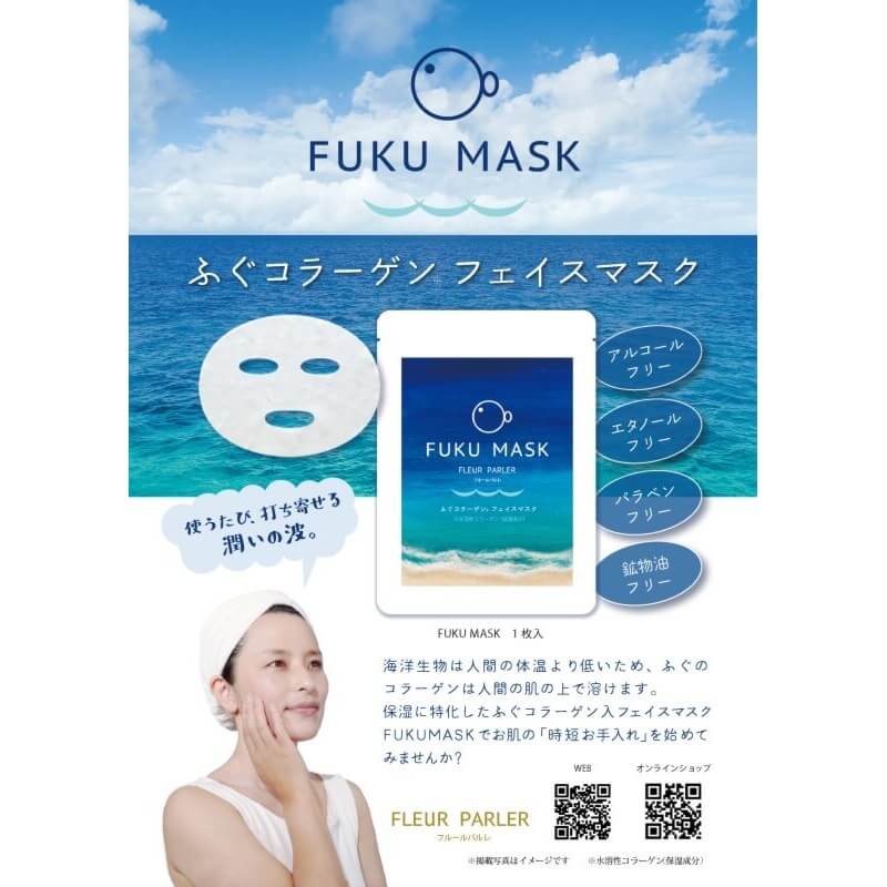 FUKU MASK ≪送料込≫
