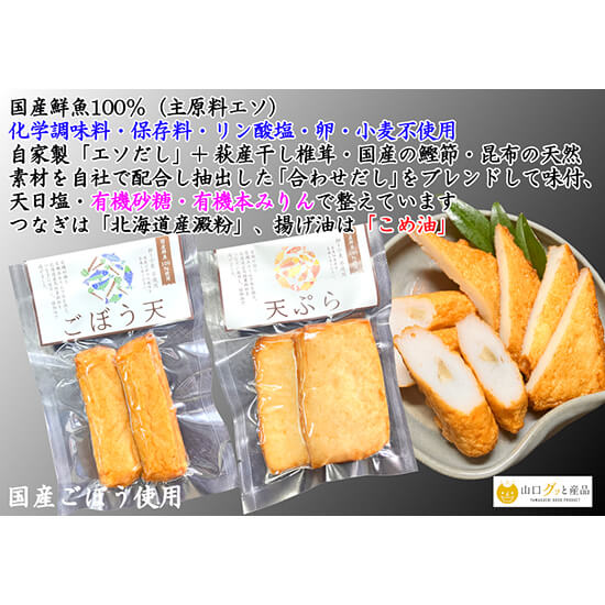 三好蒲鉾 身体に優しい詰合せ≪送料込≫