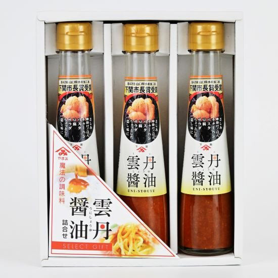 やまみ雲丹醤油3本ギフトセット≪送料込≫