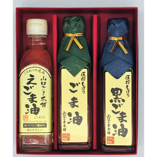 ごま油とえごま油3本セット≪送料込≫