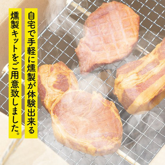鹿野ファームお手軽燻製セット≪送料込≫