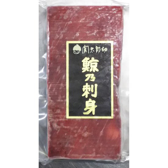 クジラ赤肉刺身用（100g×3）≪送料込≫