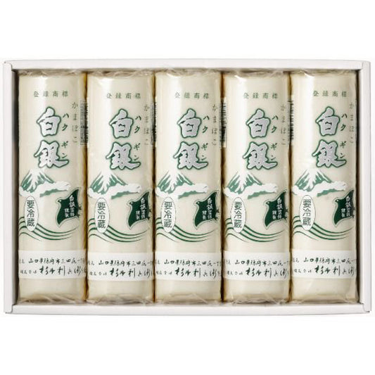 白銀5本入≪送料込≫