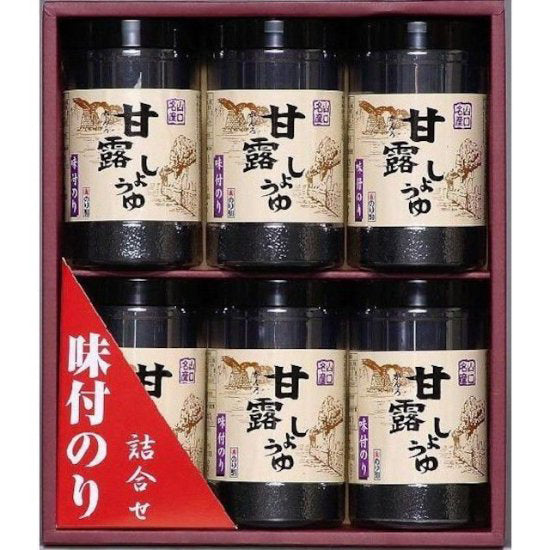 甘露しょうゆ海苔詰め合わせ 6本≪送料込≫