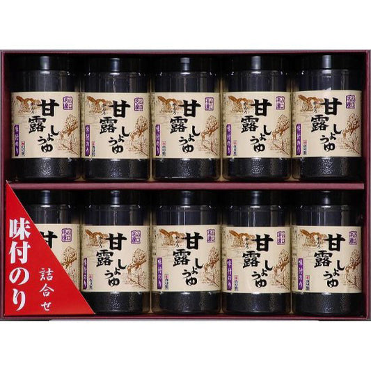 甘露しょうゆ海苔詰め合わせ 10本≪送料込≫