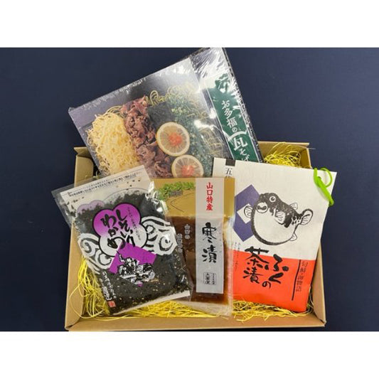やまぐち特産品セット≪送料込≫