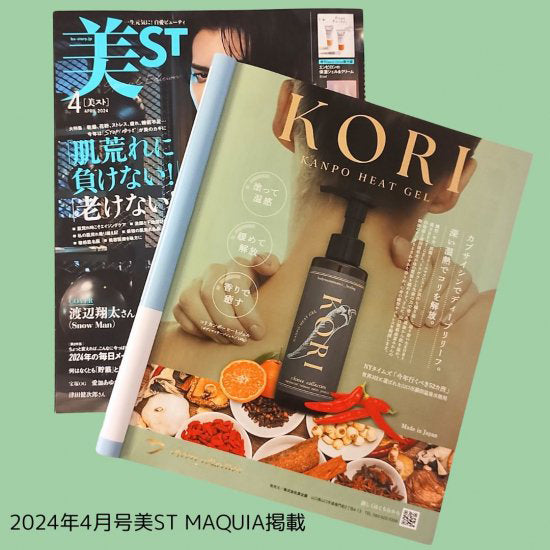 KORI KANPO HEAT GEL コリカンポ―ヒートジェル