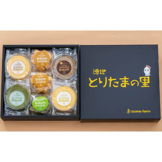 とりたまバウム＆クッキーセット（GFCKー350）≪送料込≫
