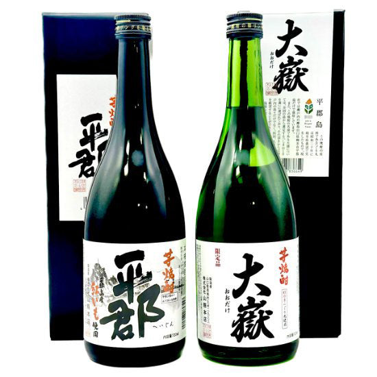 （酒）芋焼酎「平郡」と「大嶽」飲み比べセット≪送料込≫