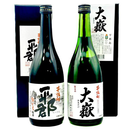 （酒）芋焼酎「平郡」と「大嶽」飲み比べセット≪送料込≫