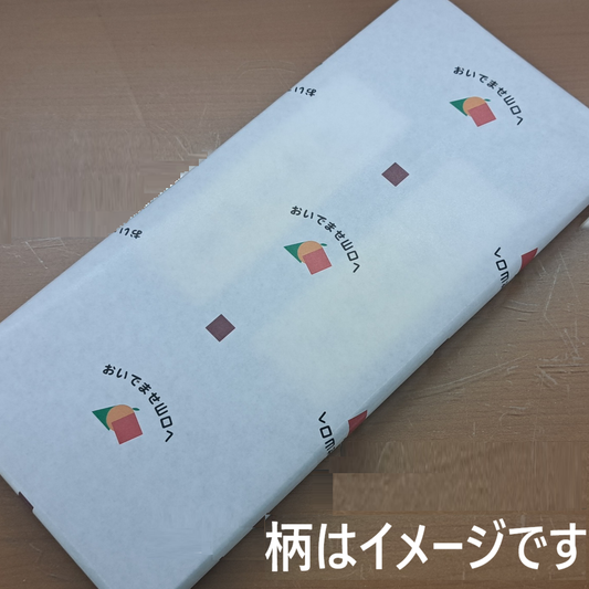 ラッピングあり（販売元が指定した包装紙を使用）