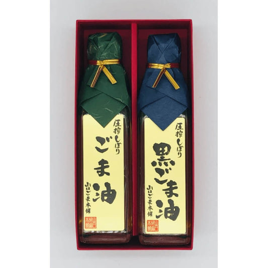 黒ごま油、ごま油セット≪送料込≫