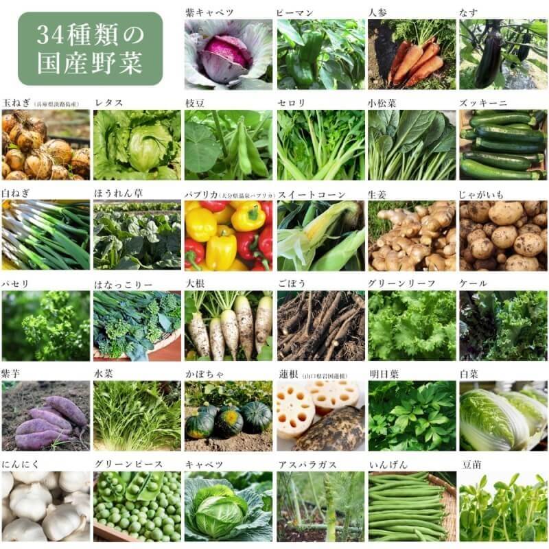 野菜34種＆米こうじ入りスープセット