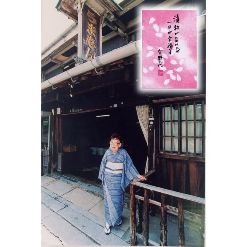 うまもん本造り漬物詰合せ