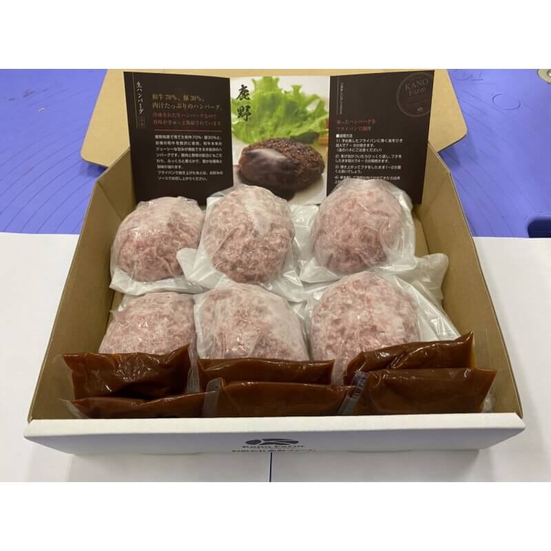 鹿野ビストロハンバーグ≪送料込≫
