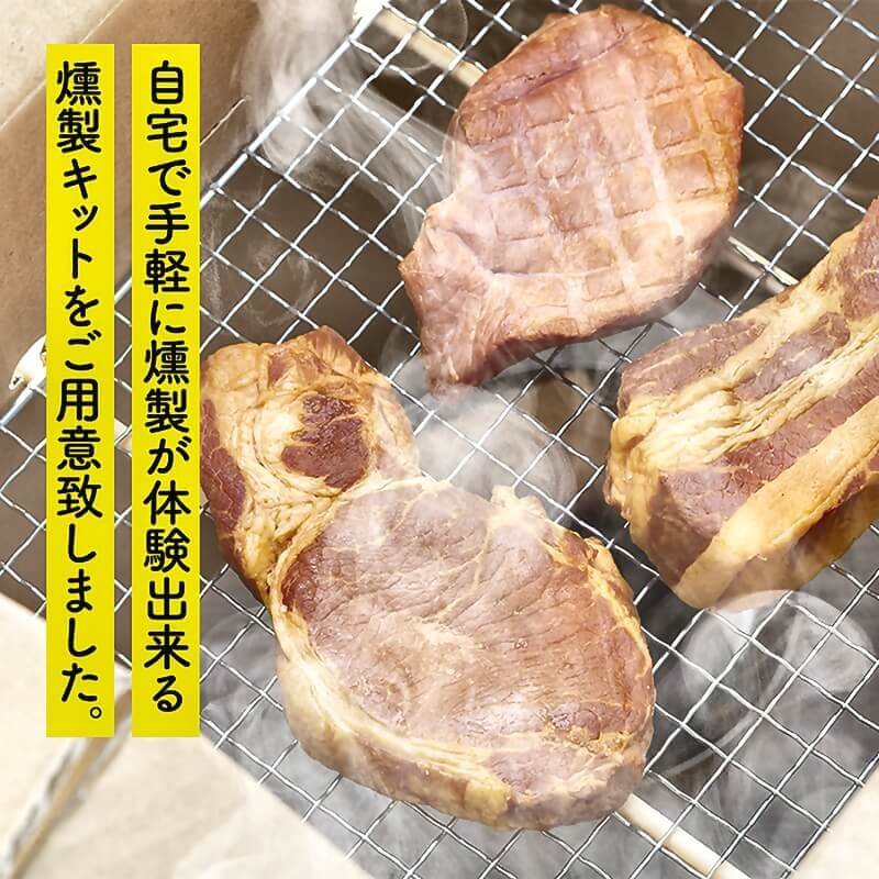 鹿野ファームお手軽燻製セット≪送料込≫