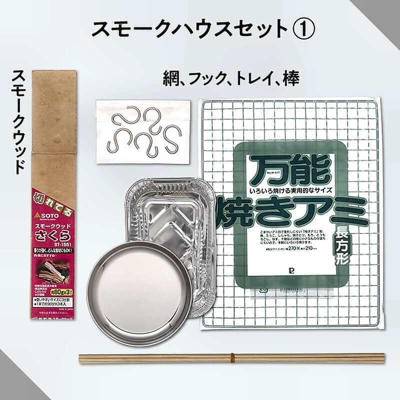 鹿野ファームお手軽燻製セット≪送料込≫