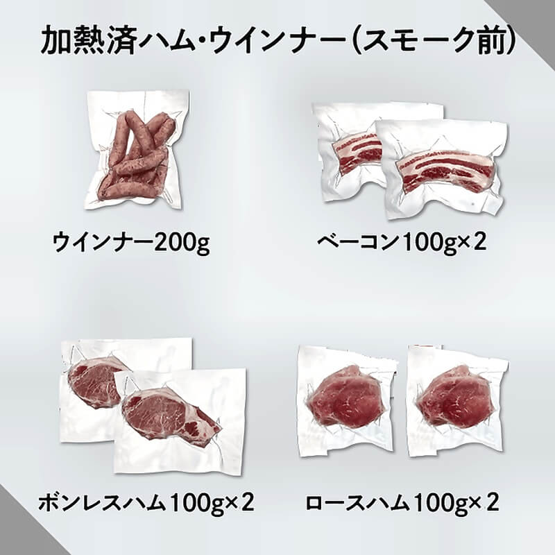 鹿野ファームお手軽燻製セット(小)≪送料込≫