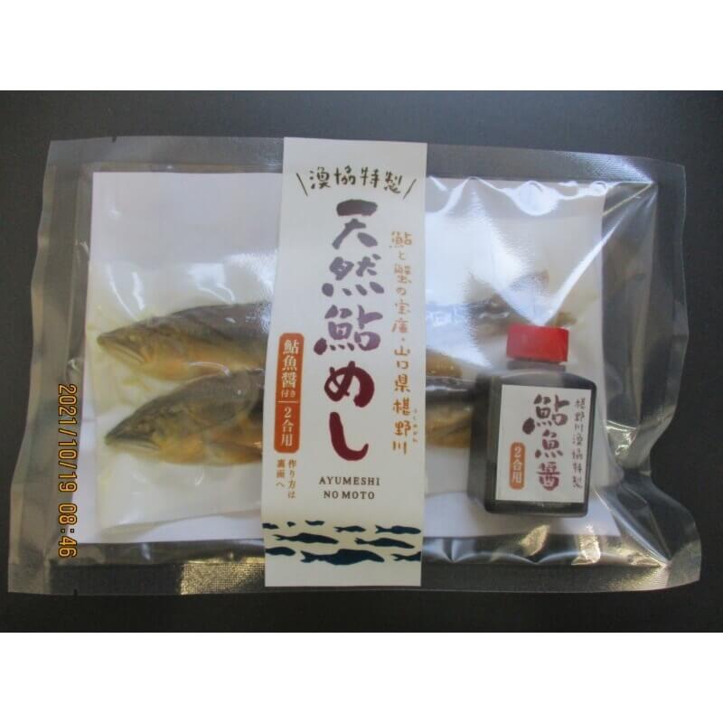 天然鮎めし・蟹めしセット≪送料込≫