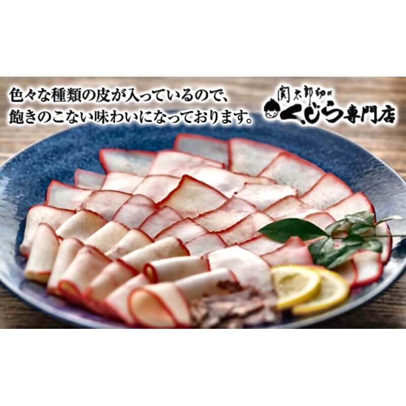 切り落としクジラベーコン（100g×4）≪送料込≫