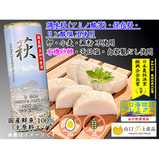 「萩」5本セット≪送料込≫