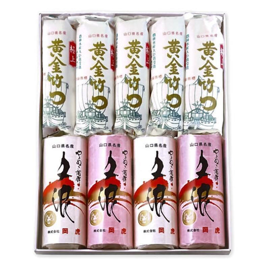 黄金竹輪・夕浪[小]詰合せ(Ａ-103)≪送料込≫
