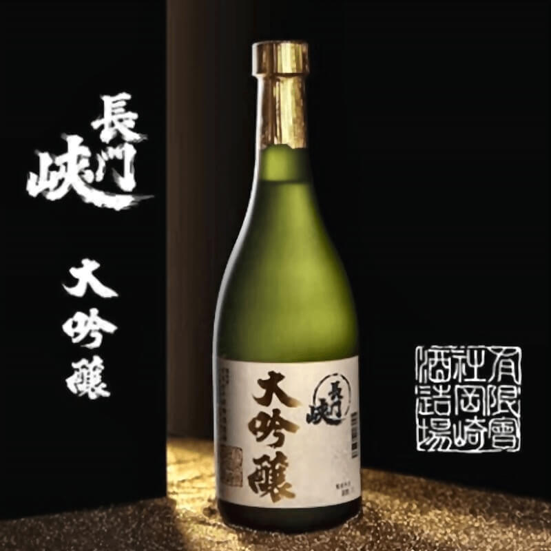 （酒）長門峡 大吟醸≪送料込≫