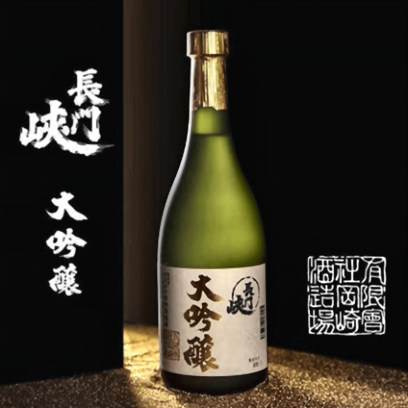 （酒）長門峡 大吟醸≪送料込≫