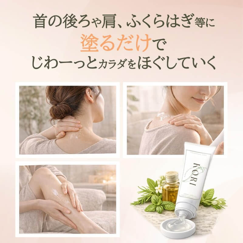 KORI KANPO HEAT GEL コリカンポ―ヒートジェル