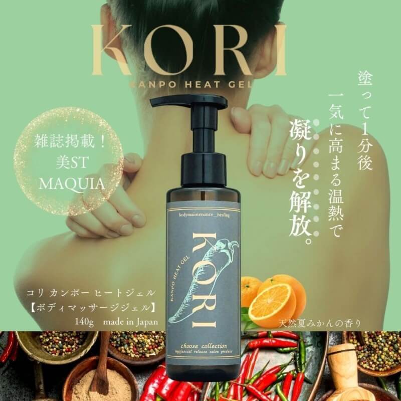 KORI KANPO HEAT GEL コリカンポ―ヒートジェル