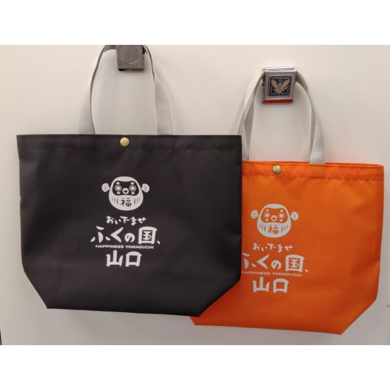 おいでませ山口館オリジナルマイバッグ【Ｓサイズ】≪送料無料≫