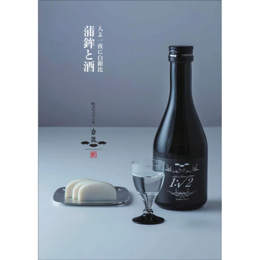 （酒）蒲鉾・特別純米酒詰合せ　1：√2≪送料込≫