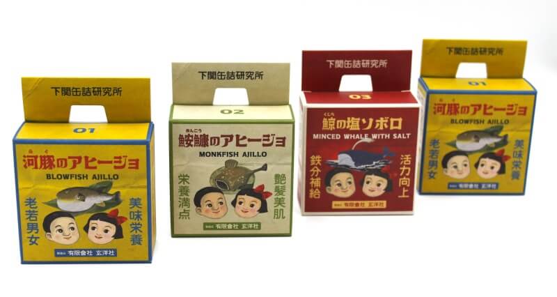 下関缶詰研究所 缶詰4点セット≪送料込≫