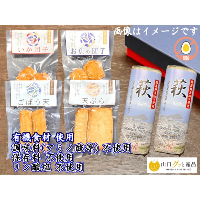 三好蒲鉾　身体に優しい詰合せ≪送料込≫