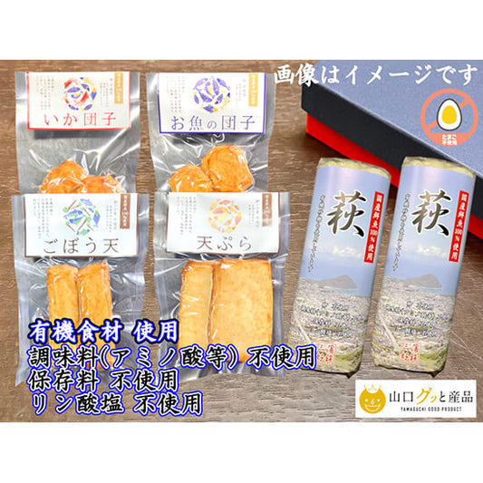 三好蒲鉾　身体に優しい詰合せ≪送料込≫