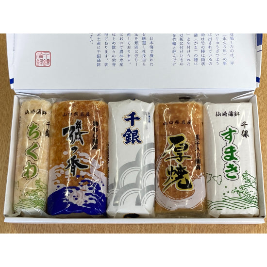 千銀蒲鉾　上セット5本入り≪送料込≫